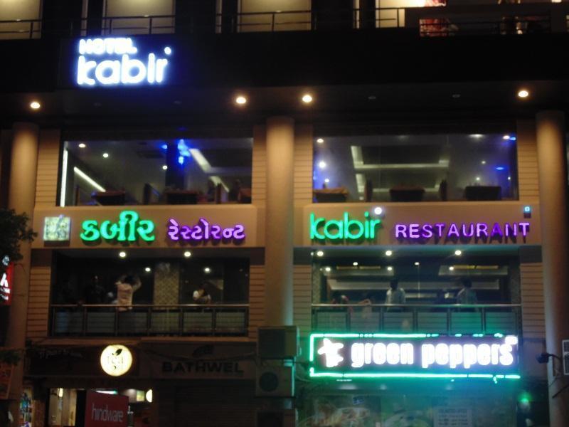 Hotel Kabir Ahmedabad Esterno foto
